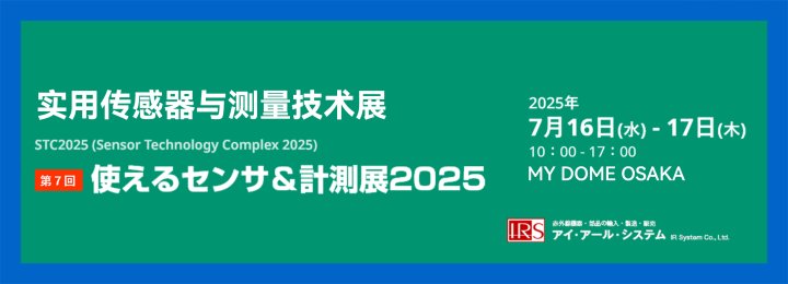 Sensor Technology Complex CN.jpg